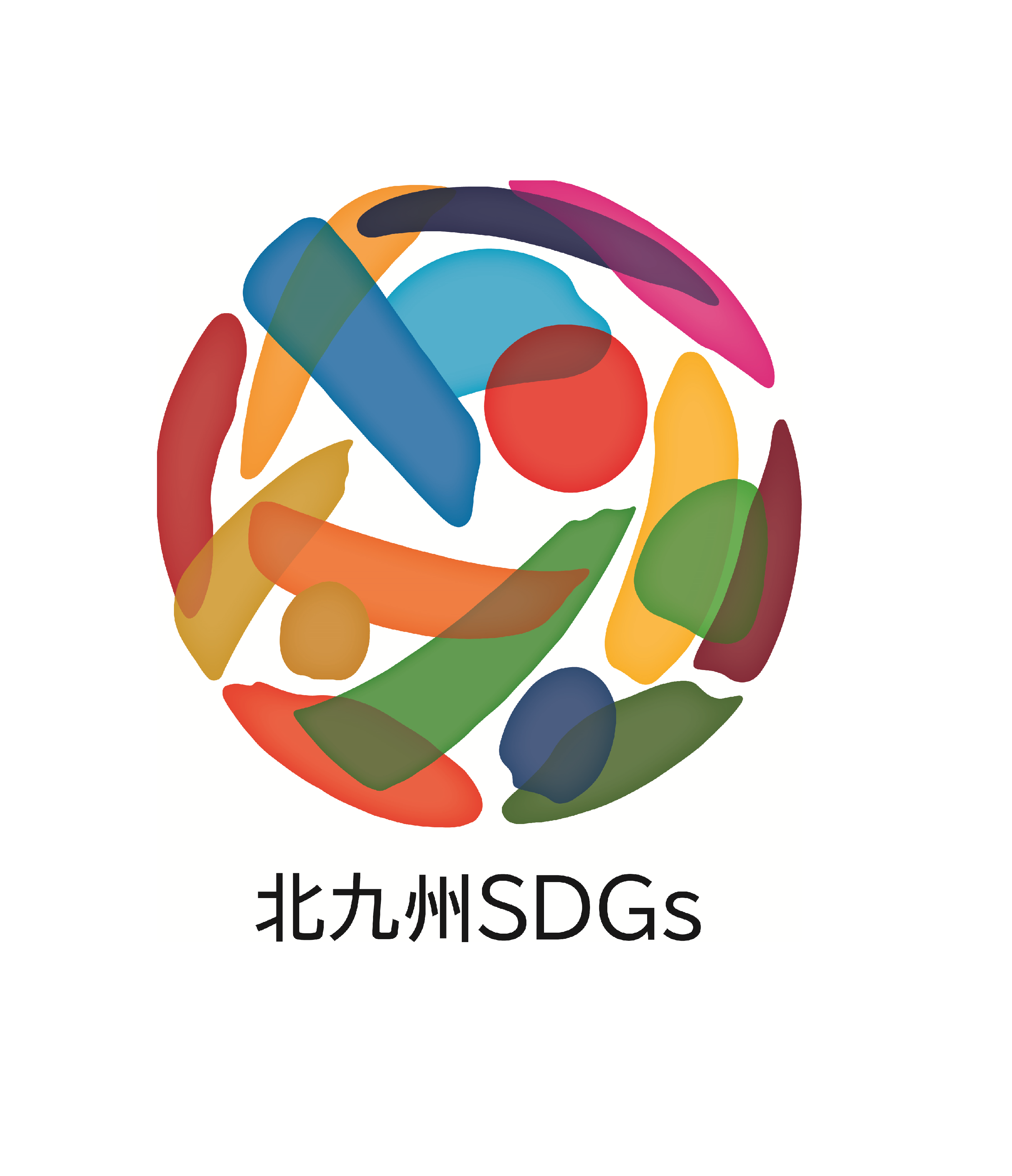 北九州市SDGSロゴ
