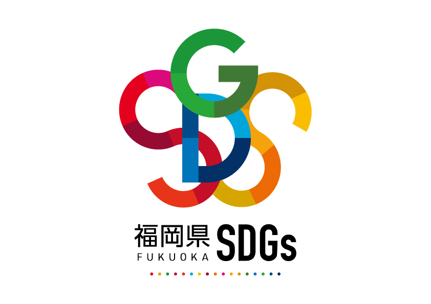福岡県SDGs登録企業ロゴ